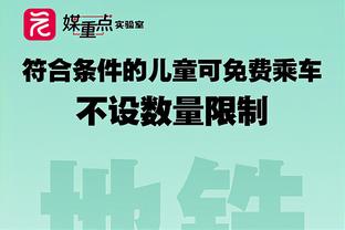 米勒：乔治是出色的投手&以防守为傲 期待休赛期和他一起练